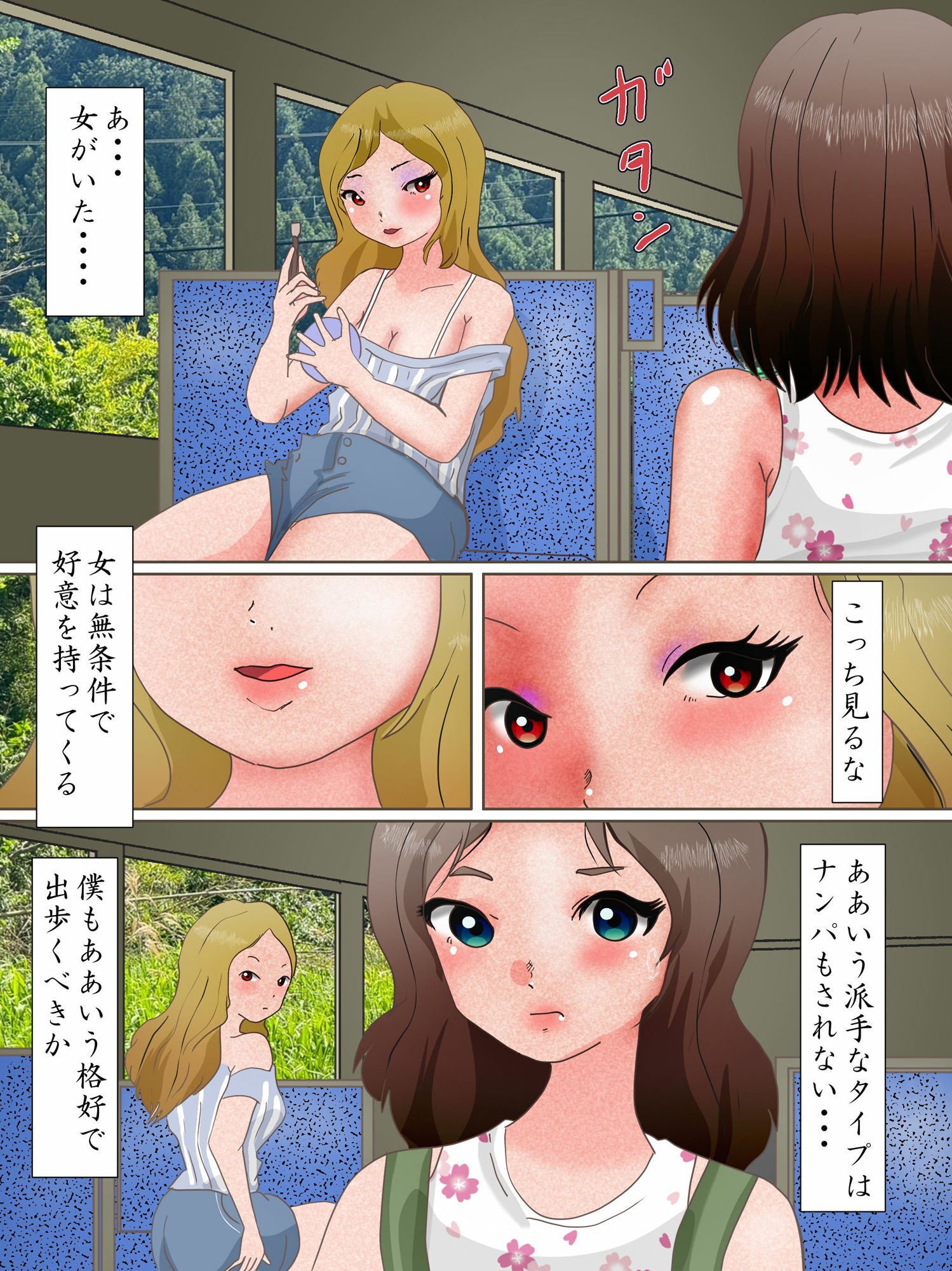 真夏の露出旅 男の娘編 サンプル6ページ目