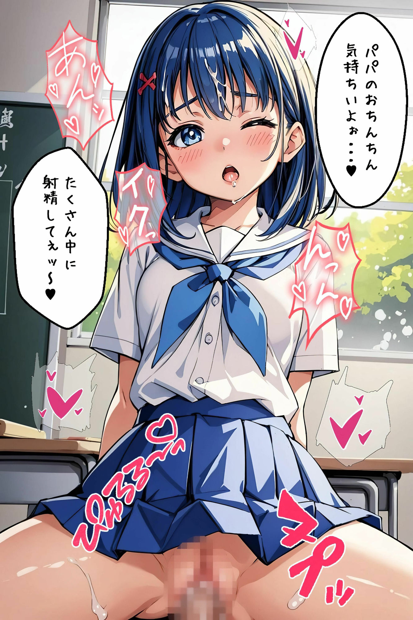 お金を払えばやれる！パパ活学園！ サンプル6ページ目