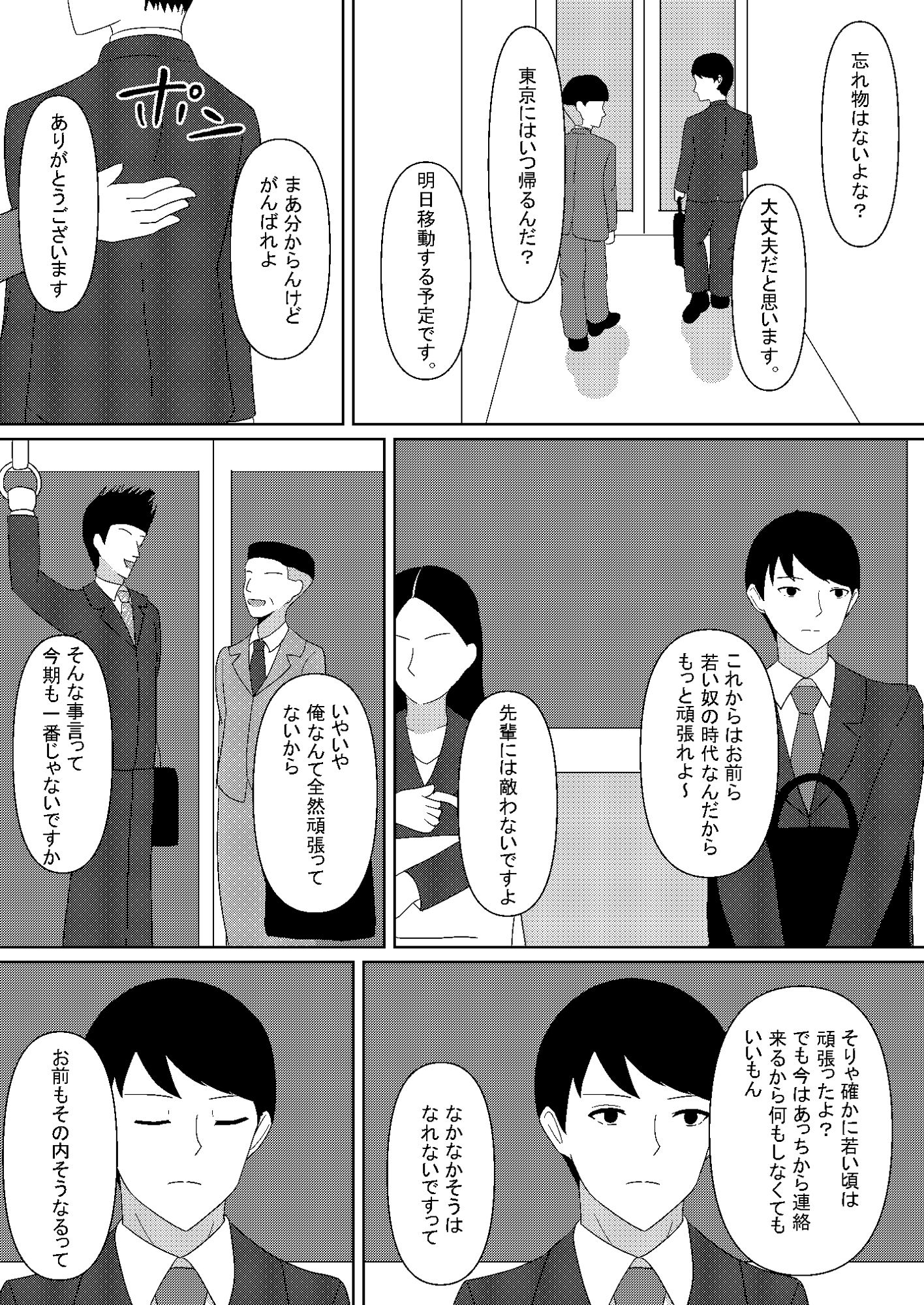 断章 〜妹との秘密の関係〜 サンプル1ページ目