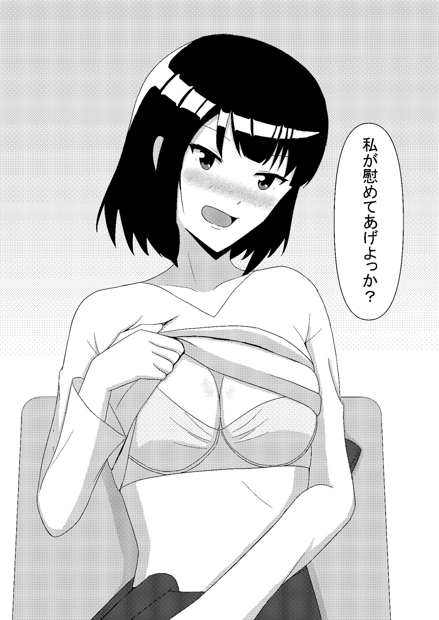 断章 〜妹との秘密の関係〜 サンプル8ページ目