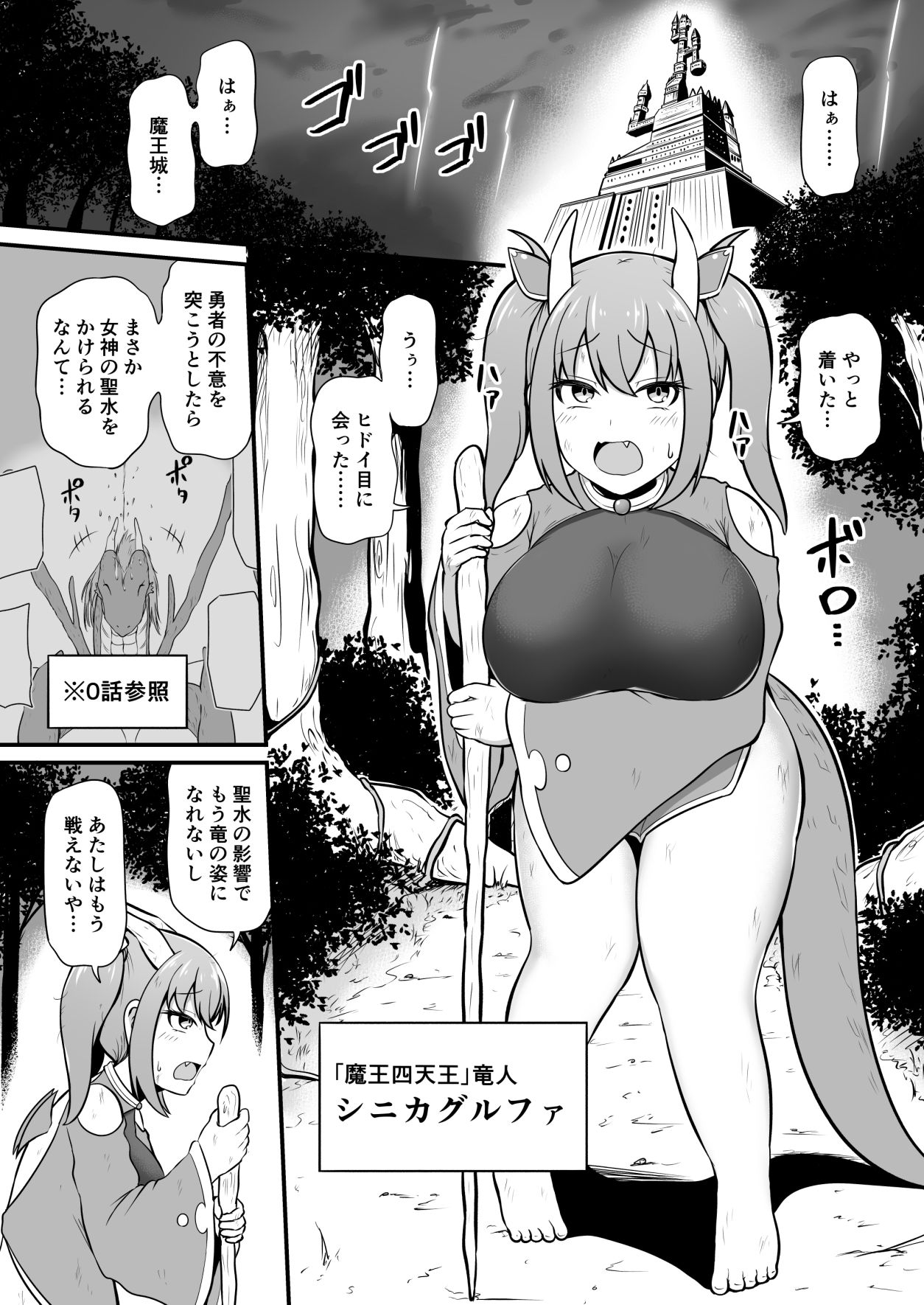 最強勇者に異世界転生したので魔王とその四天王をやり倒しに行く話 その3 サンプル9ページ目