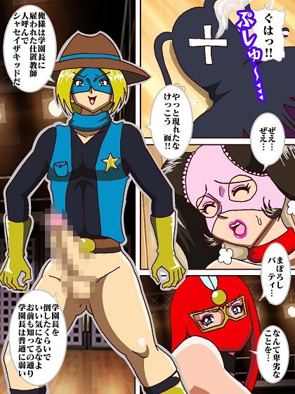 参上！！けっこうなお姉さま〜対決早撃ちガンマンシャセイザキッド〜 サンプル6ページ目