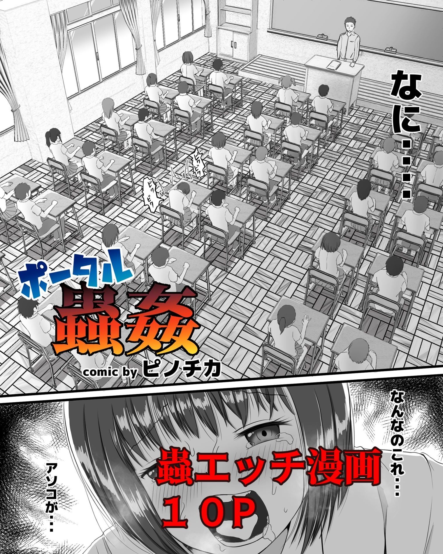 蟲エッチ総集編22〜24年 サンプル8ページ目