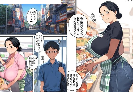 バイト先にいる人妻がなんでもヤらせてくれるらしいですが サンプル1ページ目