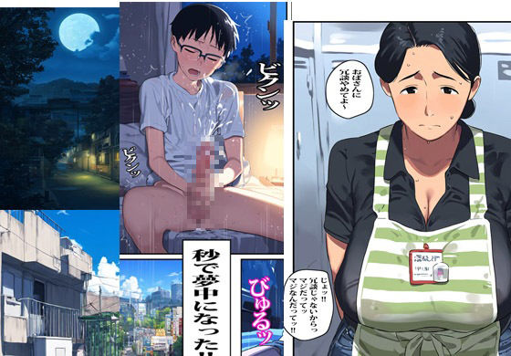 バイト先にいる人妻がなんでもヤらせてくれるらしいですが サンプル3ページ目