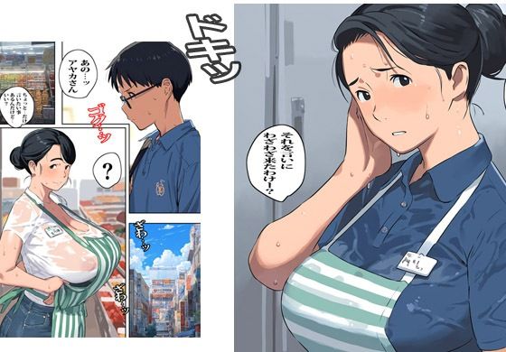 バイト先にいる人妻がなんでもヤらせてくれるらしいですが サンプル4ページ目