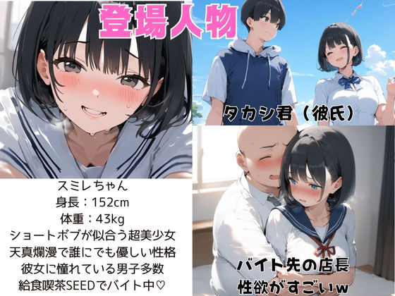 僕の彼女が種付けおじさんにNTRされてしまった件 サンプル1ページ目