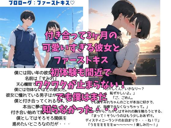 僕の彼女が種付けおじさんにNTRされてしまった件 サンプル2ページ目