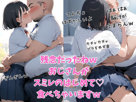僕の彼女が種付けおじさんにNTRされてしまった件 サンプル8ページ目