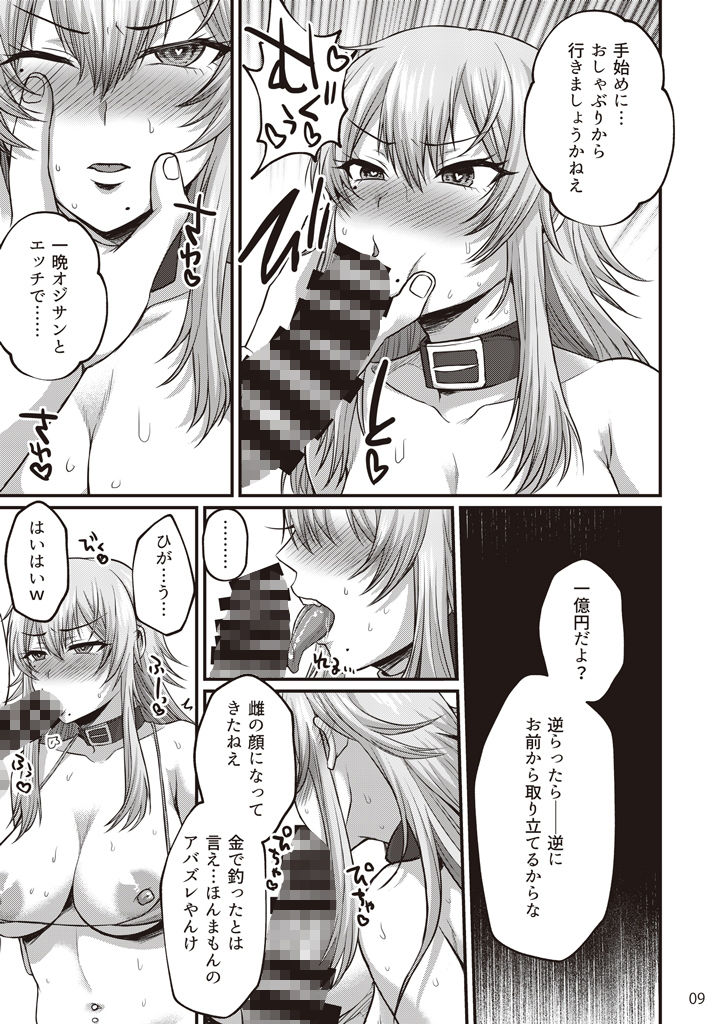 ゆきち大好きでんこちゃん サンプル3ページ目