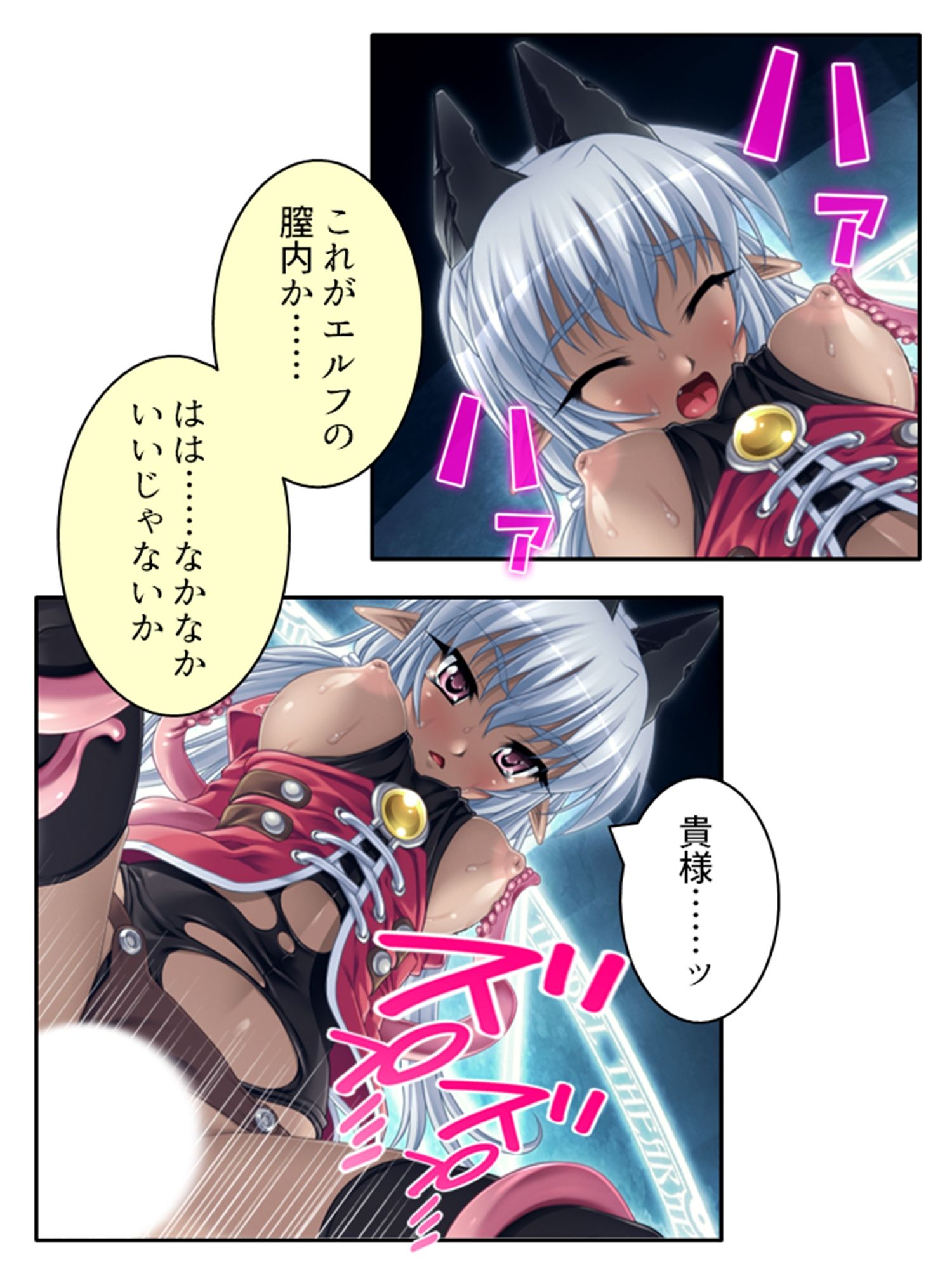 やらしい身体の生意気エルフを徹底的にわからせる 1巻 サンプル2ページ目