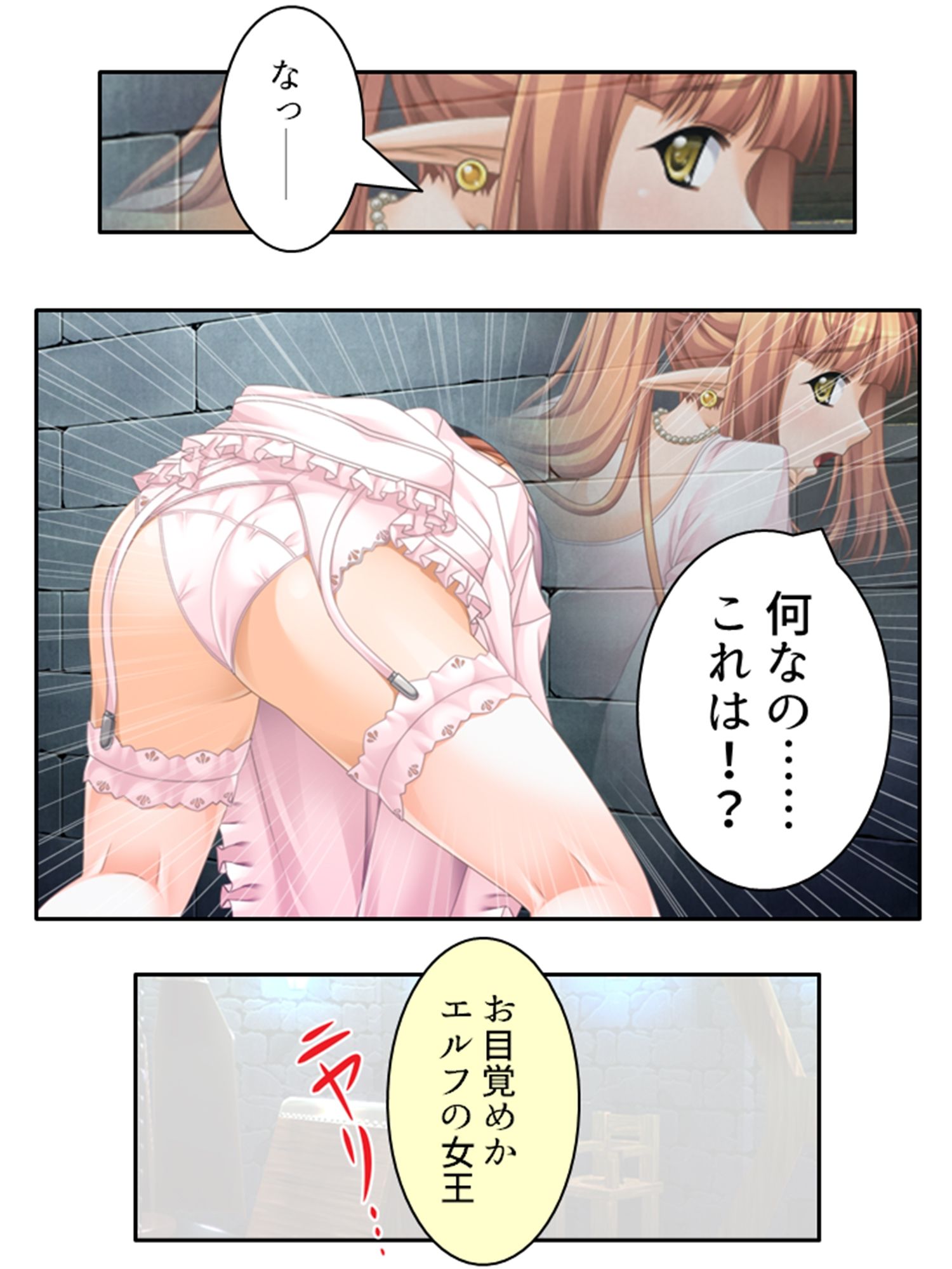 やらしい身体の生意気エルフを徹底的にわからせる 1巻 サンプル10ページ目