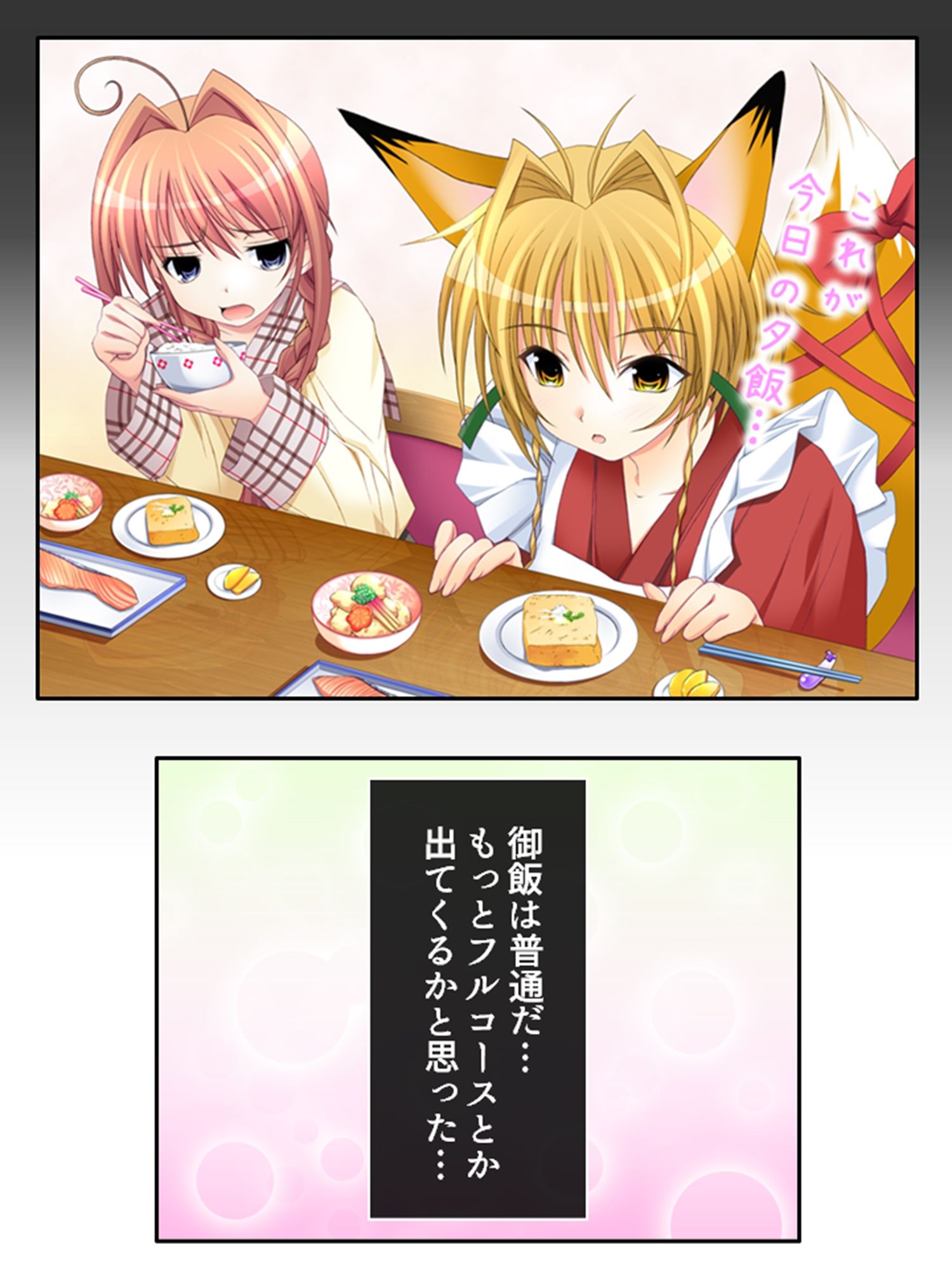 刻留学園！ドキドキ学性活！！ 1巻 サンプル2ページ目
