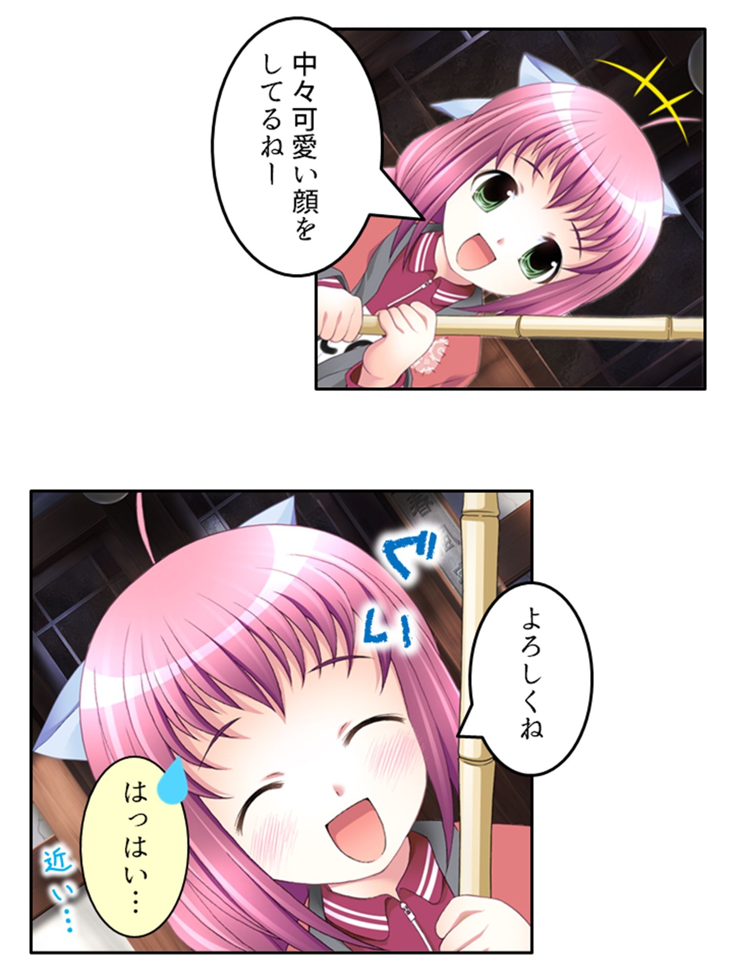 刻留学園！ドキドキ学性活！！ 1巻 サンプル4ページ目