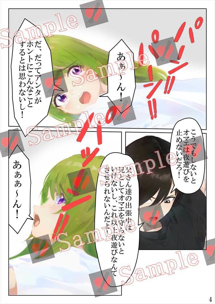 先輩のお尻叩きは300回 サンプル5ページ目