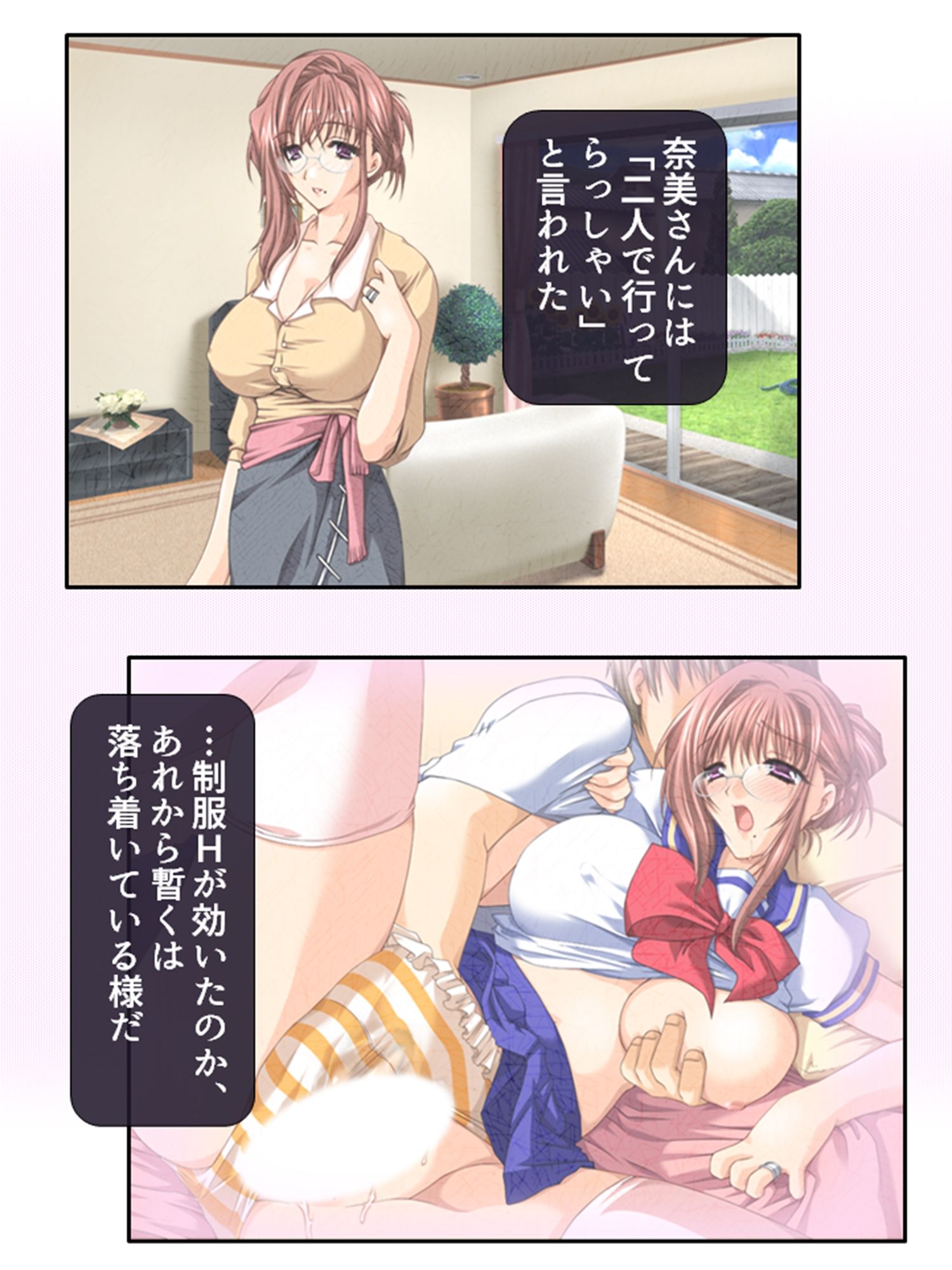叔母さんの家に居候してたら肉食女子に囲まれてた件 4巻 サンプル1ページ目