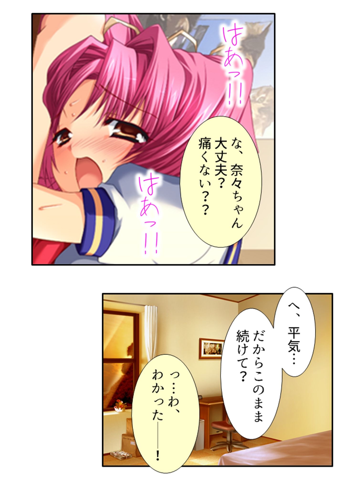 叔母さんの家に居候してたら肉食女子に囲まれてた件 4巻 サンプル10ページ目