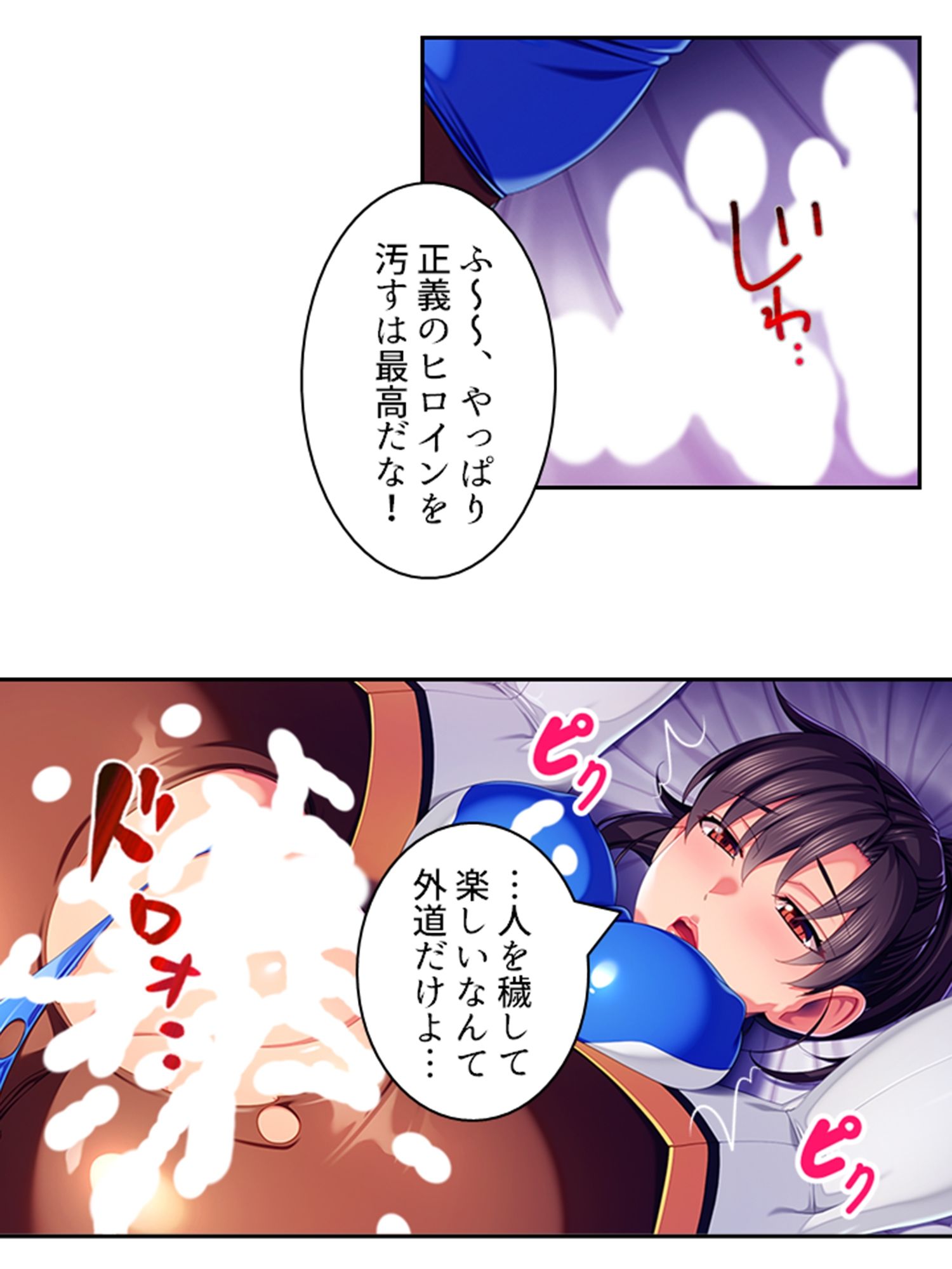裏切者の女幹部が清楚妻ぶってたのでわからせNTR！ 下 サンプル4ページ目