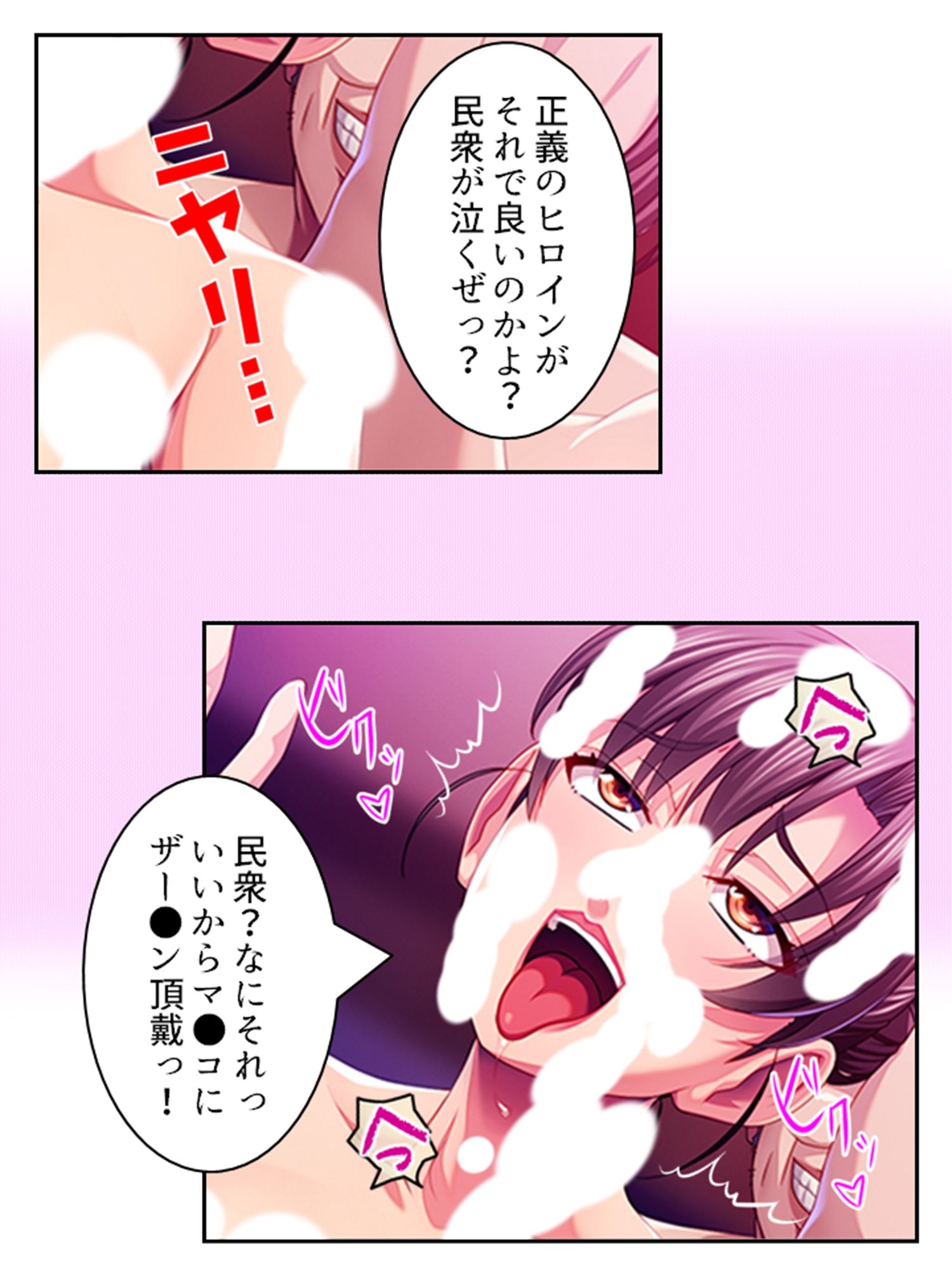 裏切者の女幹部が清楚妻ぶってたのでわからせNTR！ 下 サンプル9ページ目