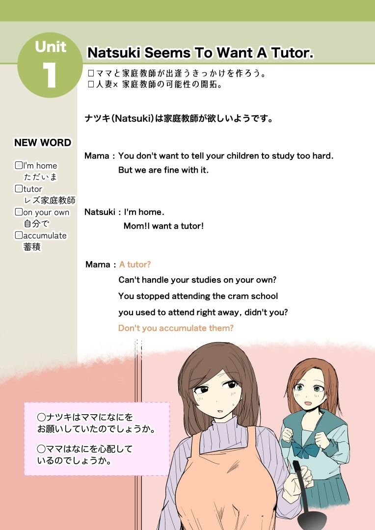 ヘレン先生とママの乳HORIZON サンプル2ページ目
