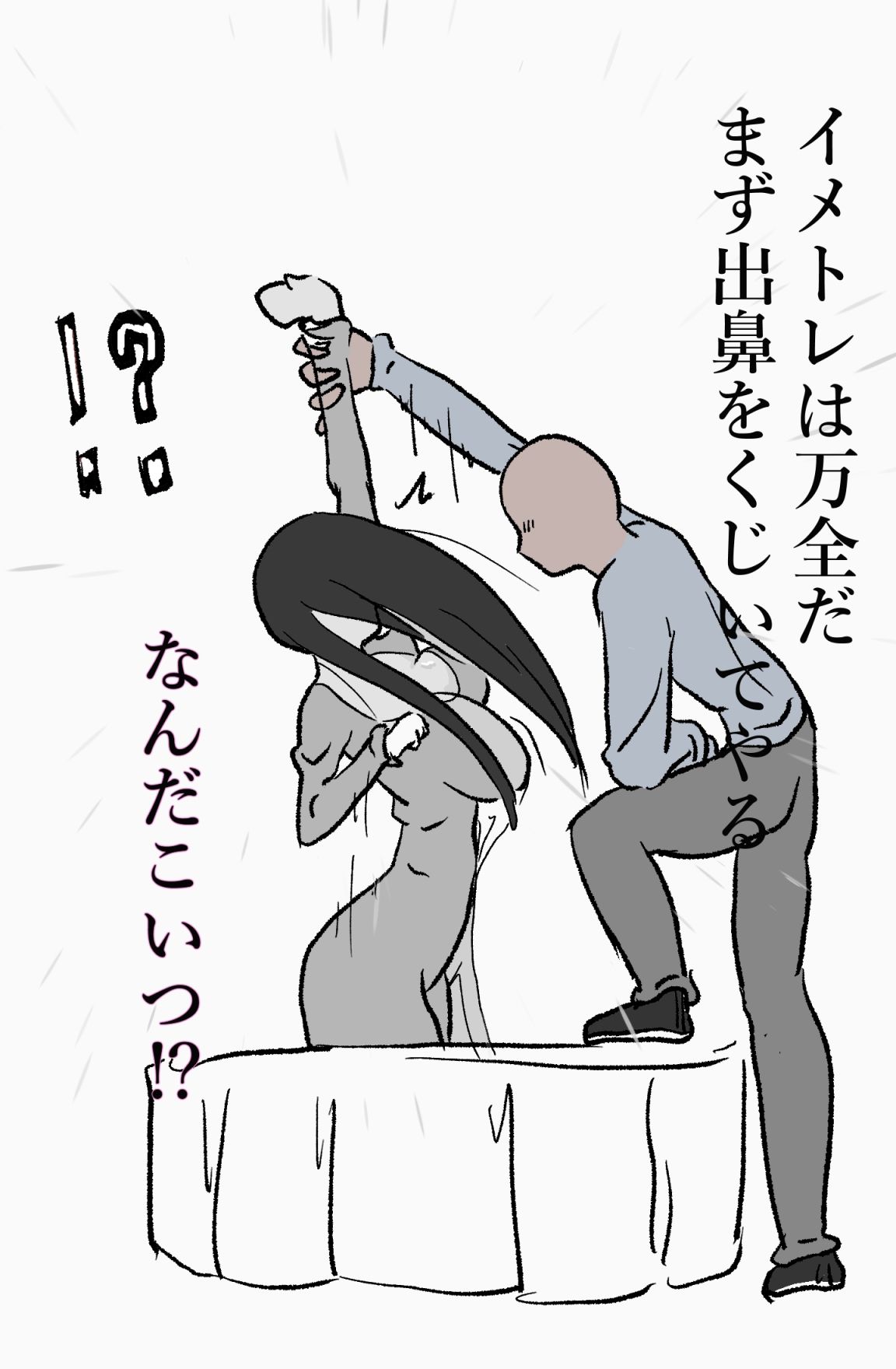 貞〇人間に堕ちる サンプル4ページ目