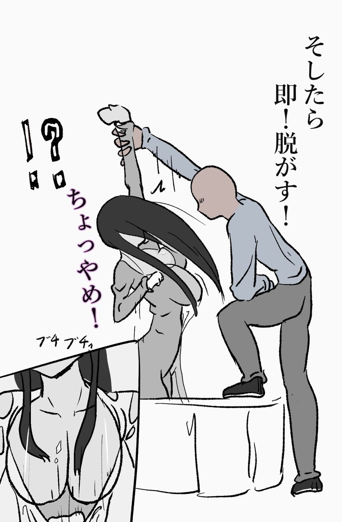貞〇人間に堕ちる サンプル5ページ目
