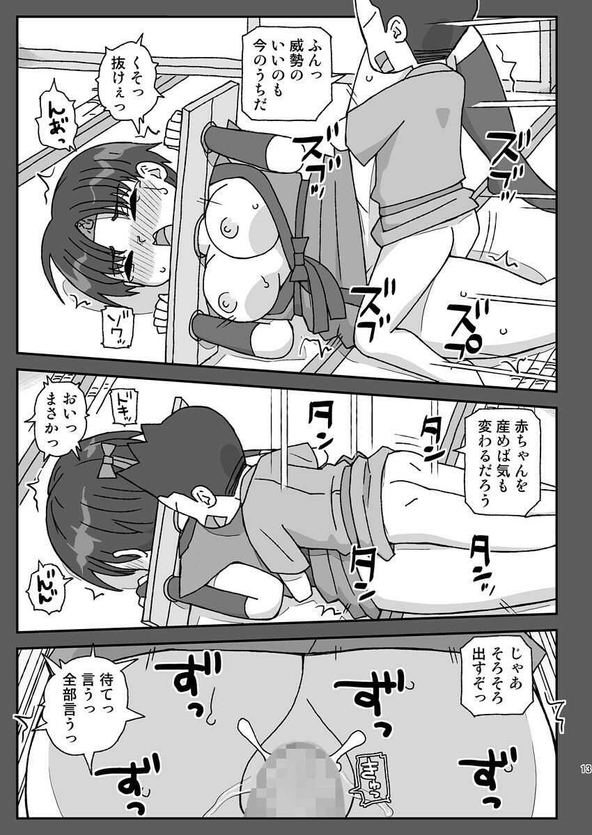 学校は女教師を孕ませる場所 〜3年生編〜 サンプル5ページ目