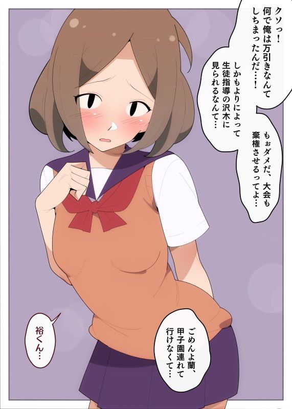 寝取られたのは彼の為 サンプル1ページ目