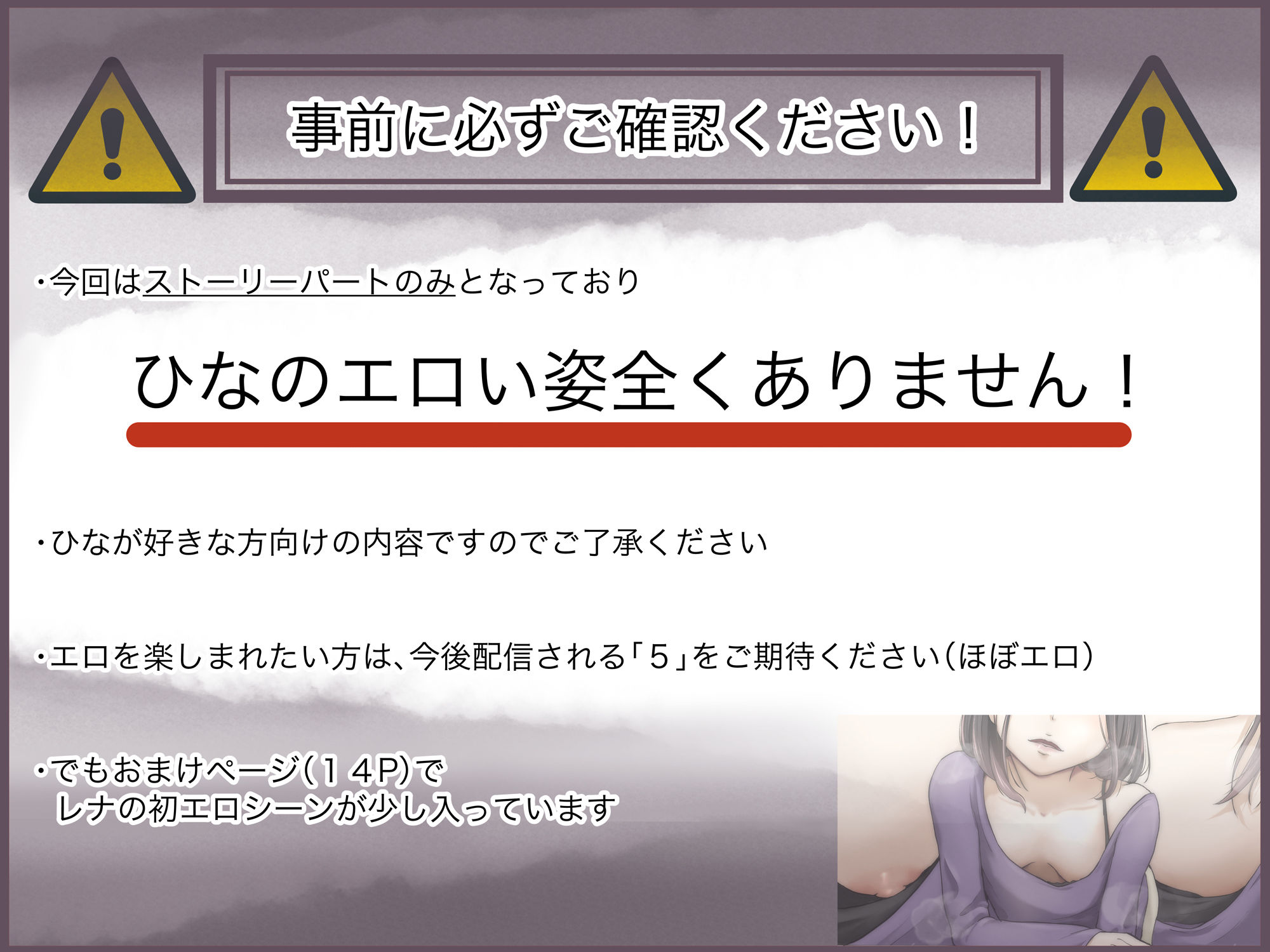 きみの全てを奪うまで 4 サンプル1ページ目
