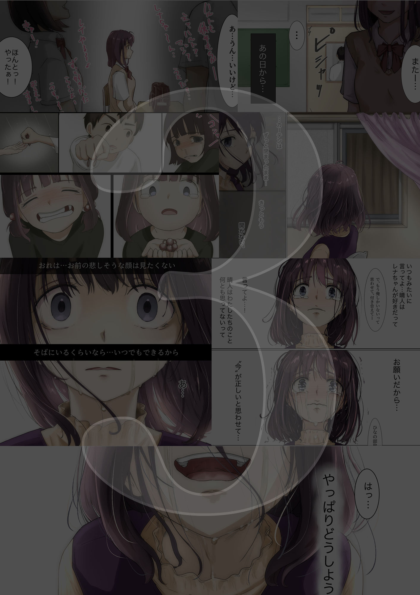 きみの全てを奪うまで 4 サンプル4ページ目