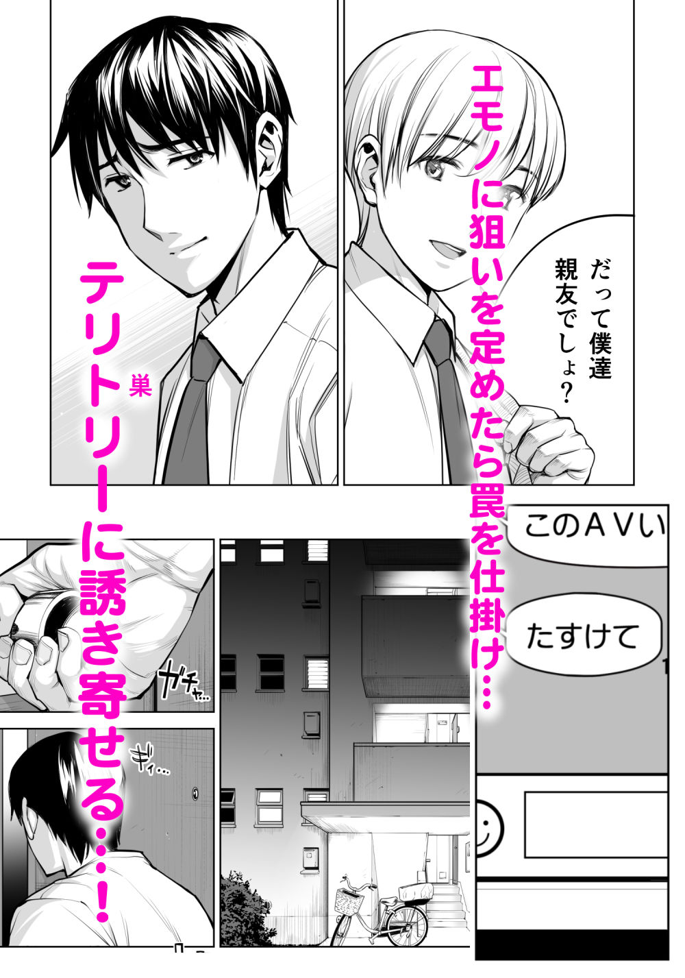 黒髪女の筆おろし 2 〜そう、もっと奥に出して〜 サンプル2ページ目