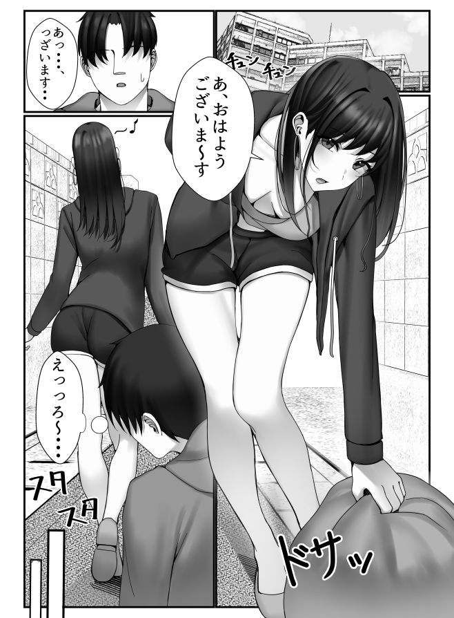 オナペットだった隣人美女と濃厚SEXした話 サンプル1ページ目