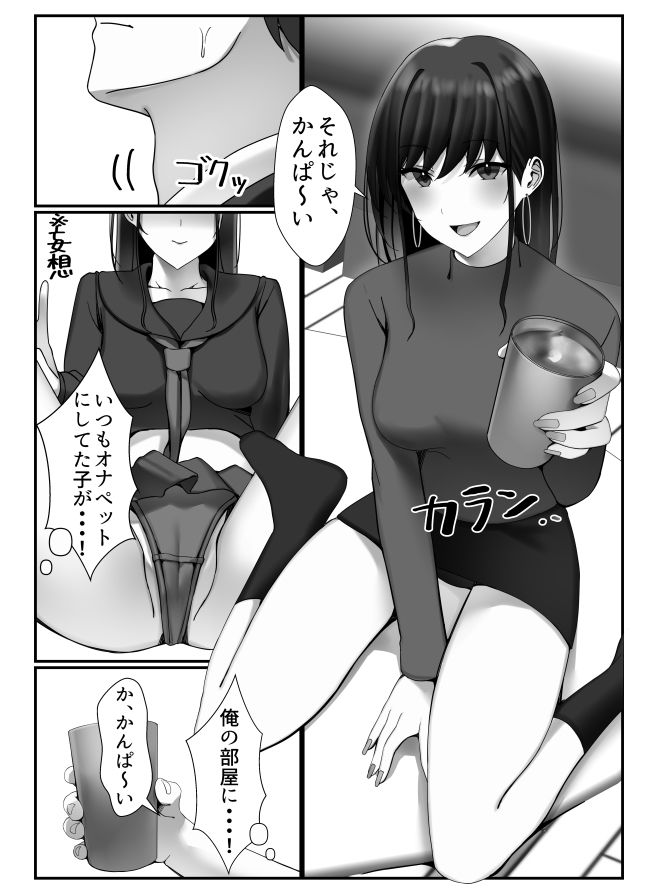 オナペットだった隣人美女と濃厚SEXした話 サンプル3ページ目