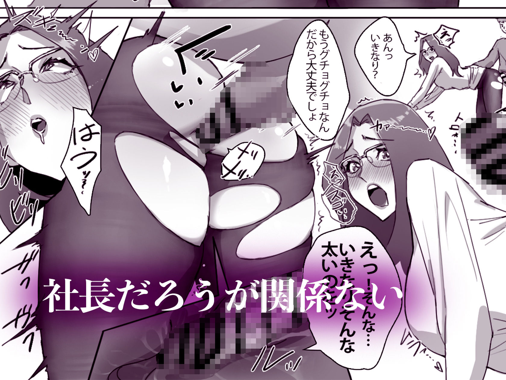 マンゾク不動産 サンプル7ページ目