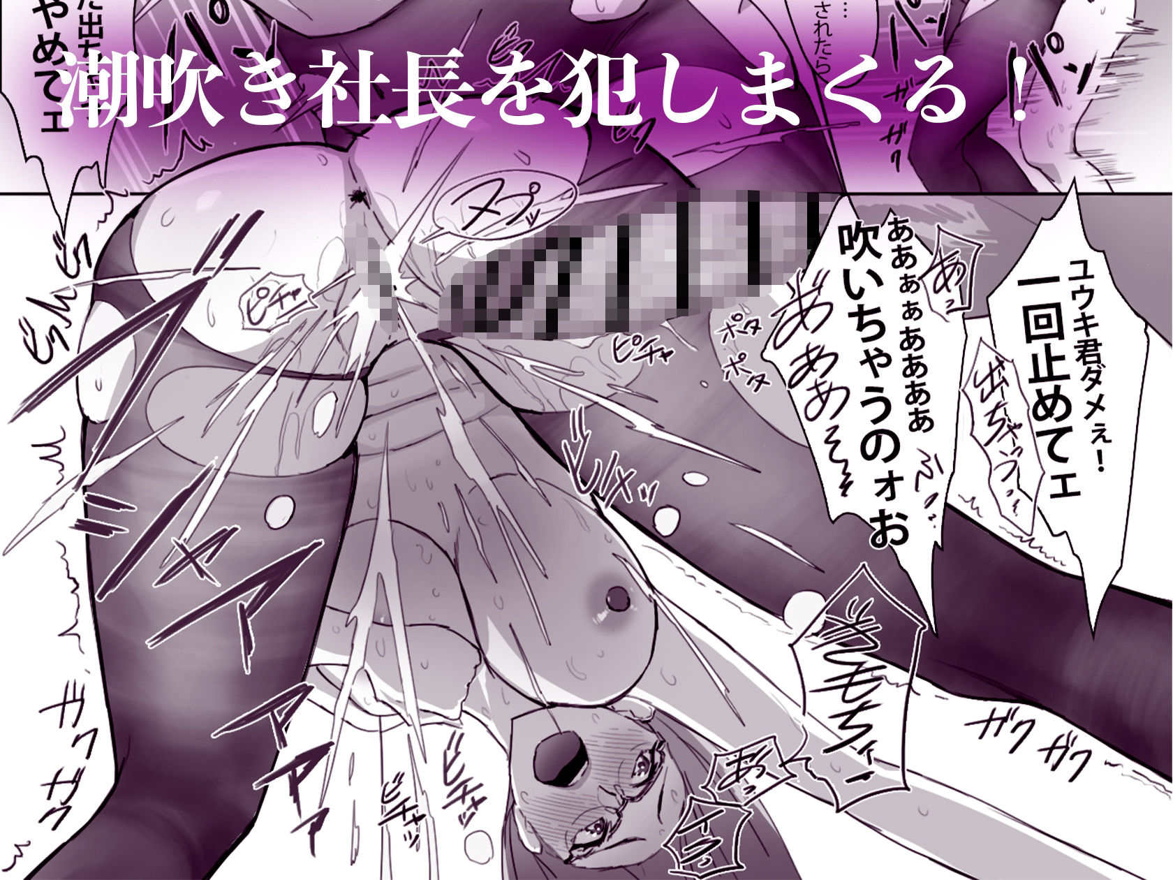 マンゾク不動産 サンプル8ページ目