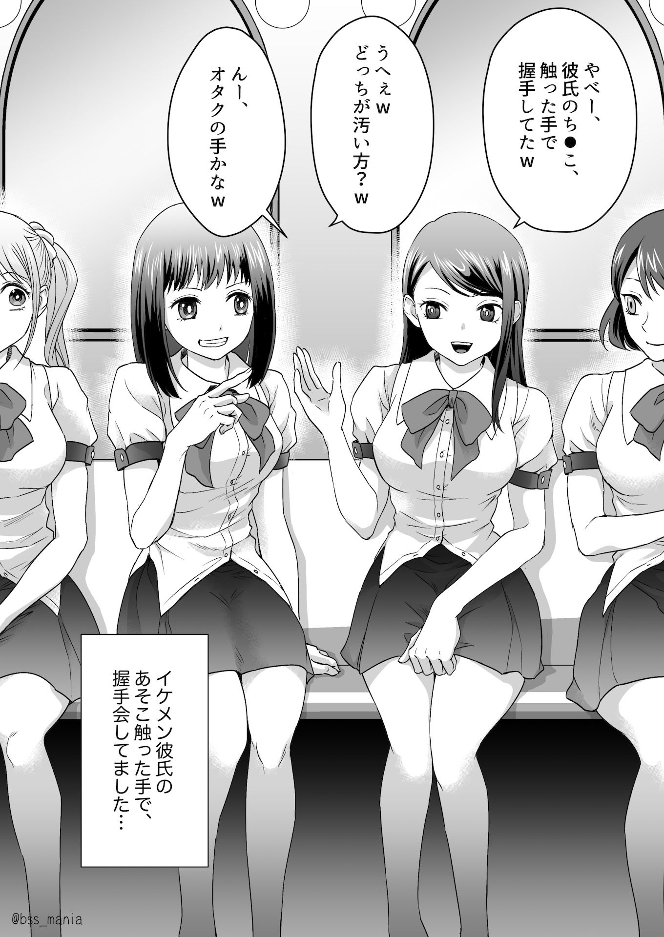 かわいいあの子の表と裏 サンプル2ページ目