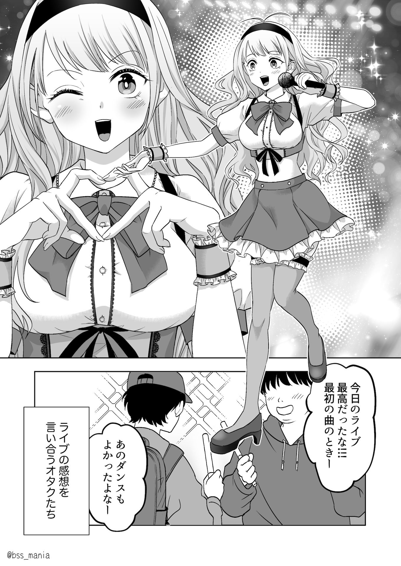 かわいいあの子の表と裏 サンプル4ページ目