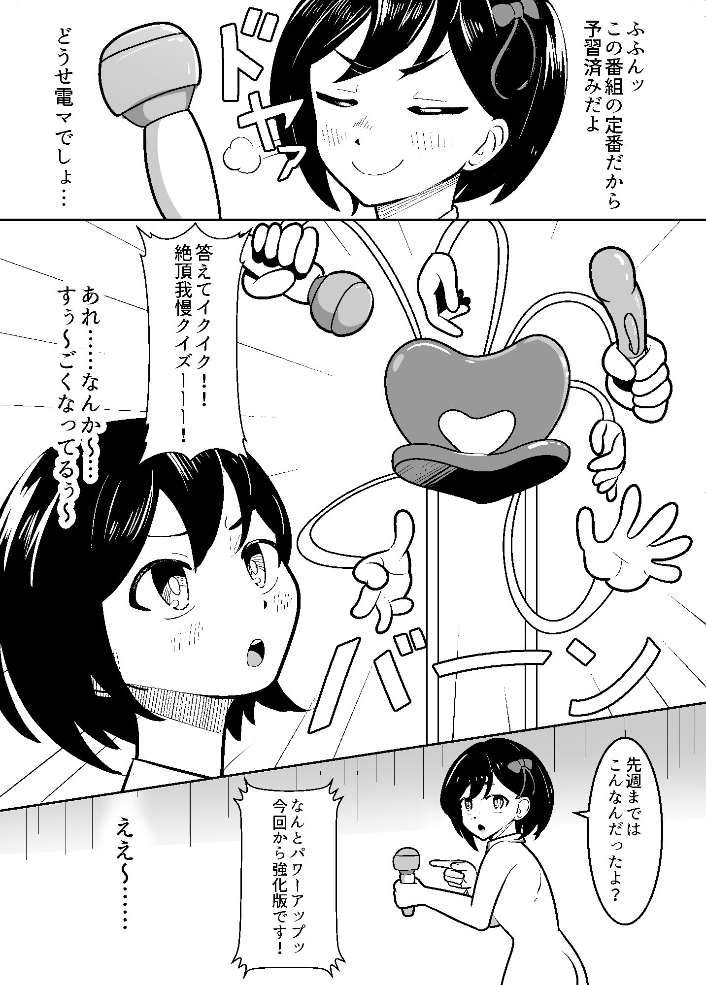 エロドル出演中 サンプル3ページ目