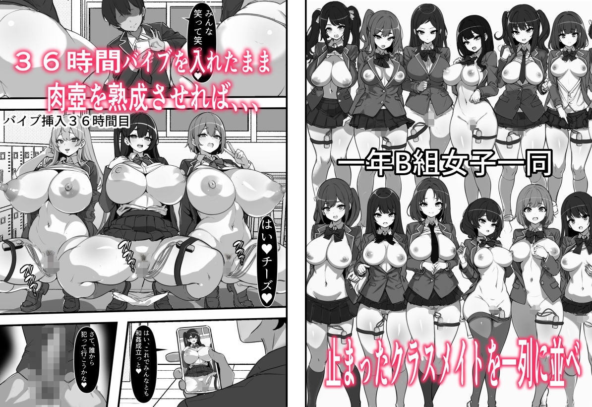 俺がコキ捨てSEXしている間以外時間停止 サンプル5ページ目