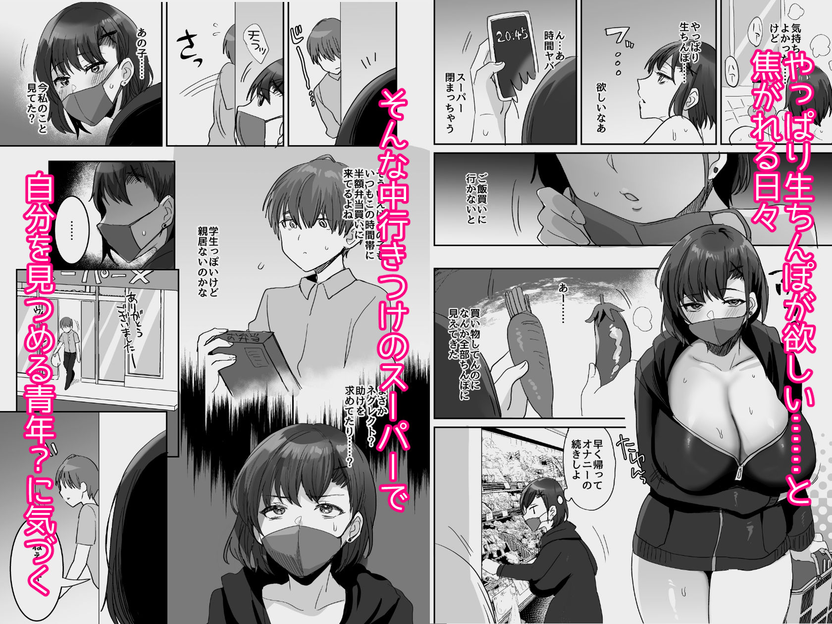 ヤらせてあげるけど、どう？〜性欲強めなデカパイおねえさんとおうちでいちゃとろ生エッチ〜 サンプル2ページ目