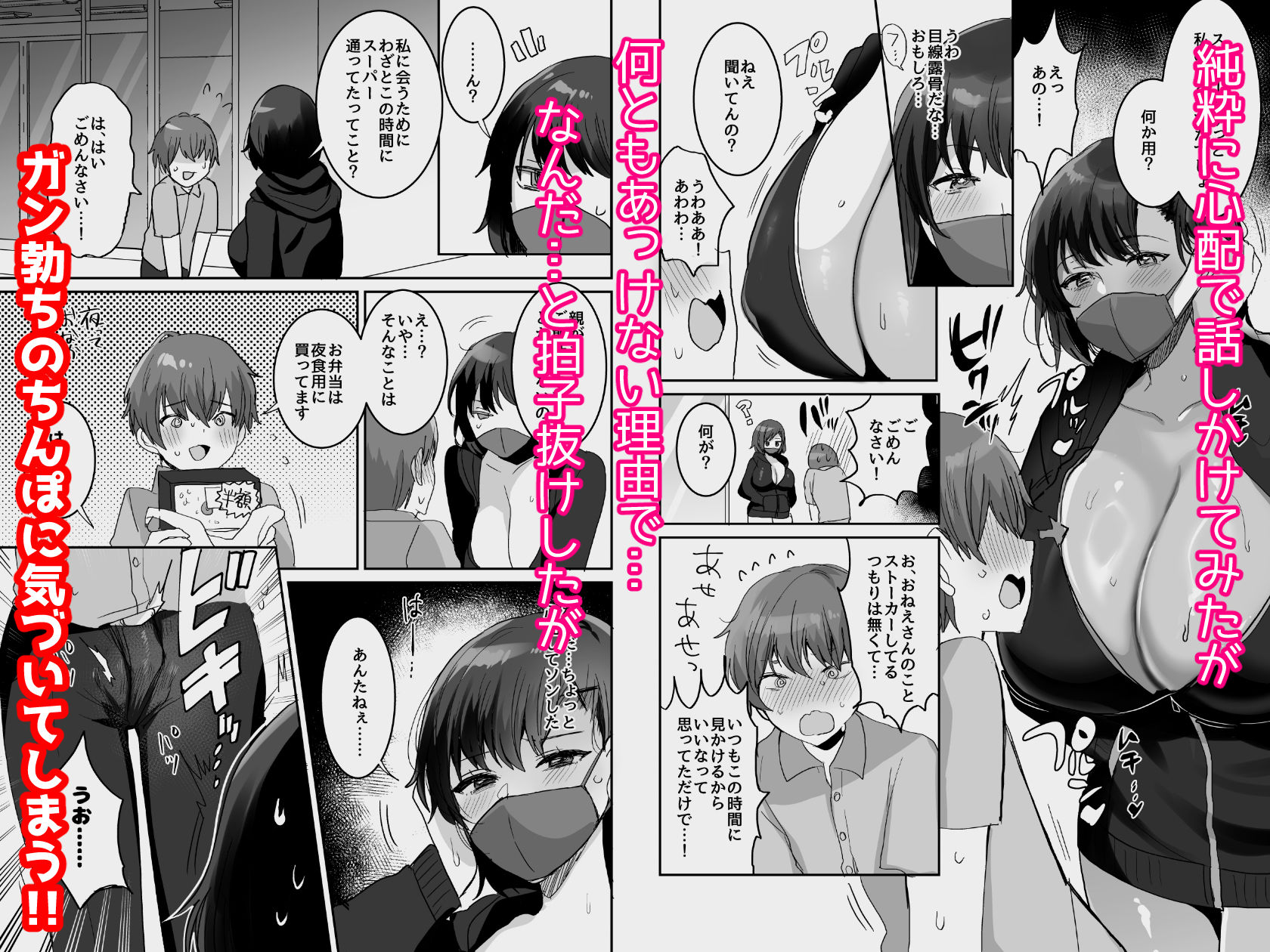 ヤらせてあげるけど、どう？〜性欲強めなデカパイおねえさんとおうちでいちゃとろ生エッチ〜 サンプル3ページ目
