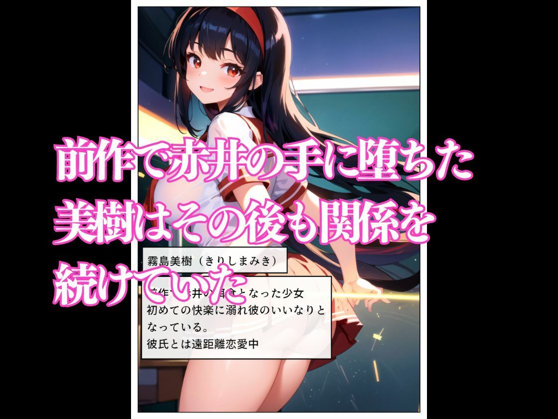 清純彼女がヤリチン男に堕とされる2 サンプル1ページ目