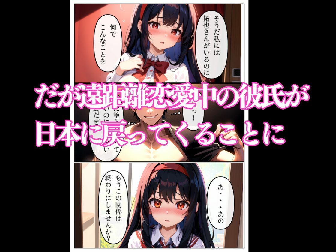 清純彼女がヤリチン男に堕とされる2 サンプル3ページ目