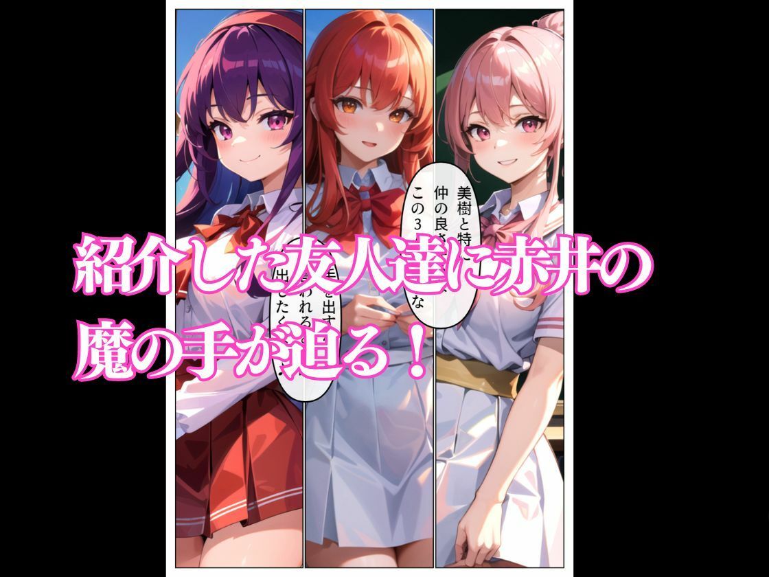 清純彼女がヤリチン男に堕とされる2 サンプル5ページ目
