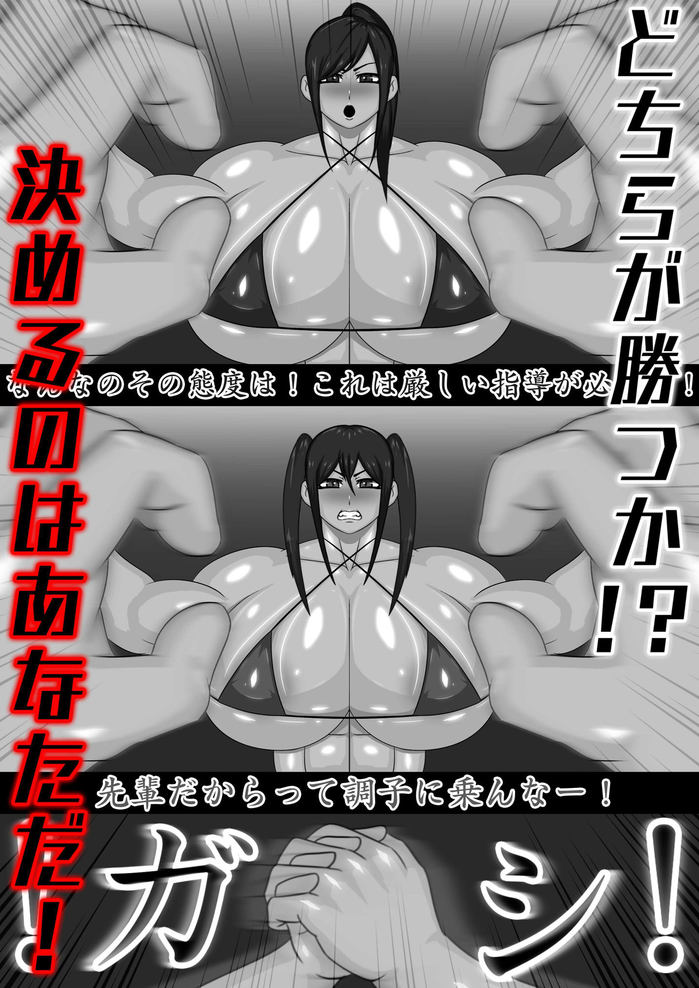 キャットファイト 第1弾 サンプル1ページ目