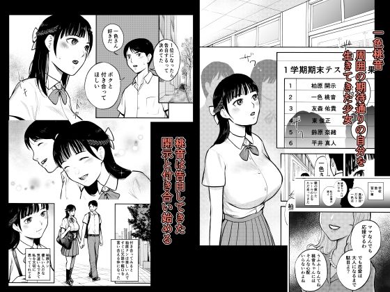 優等生 サンプル1ページ目