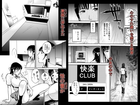 優等生 サンプル2ページ目