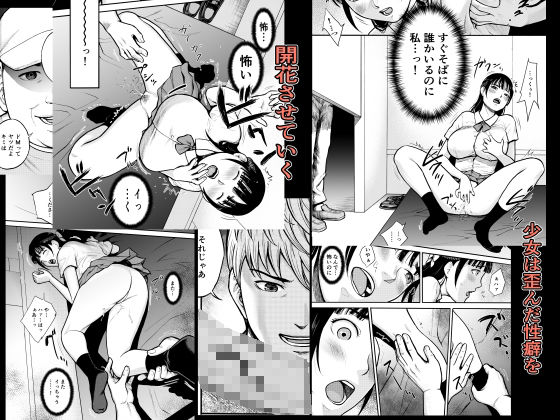 優等生 サンプル4ページ目