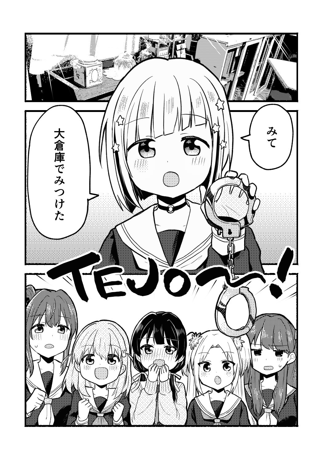 かほこず手錠BOOK！ サンプル2ページ目