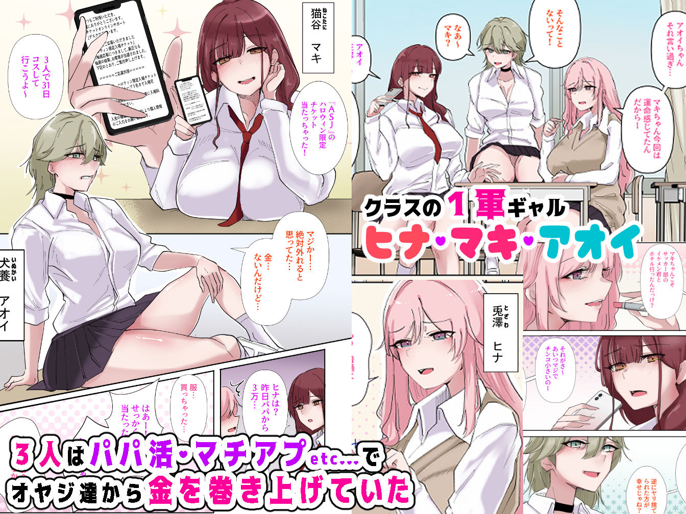 ギャルたちみ〜んなザコま〇こ サンプル1ページ目